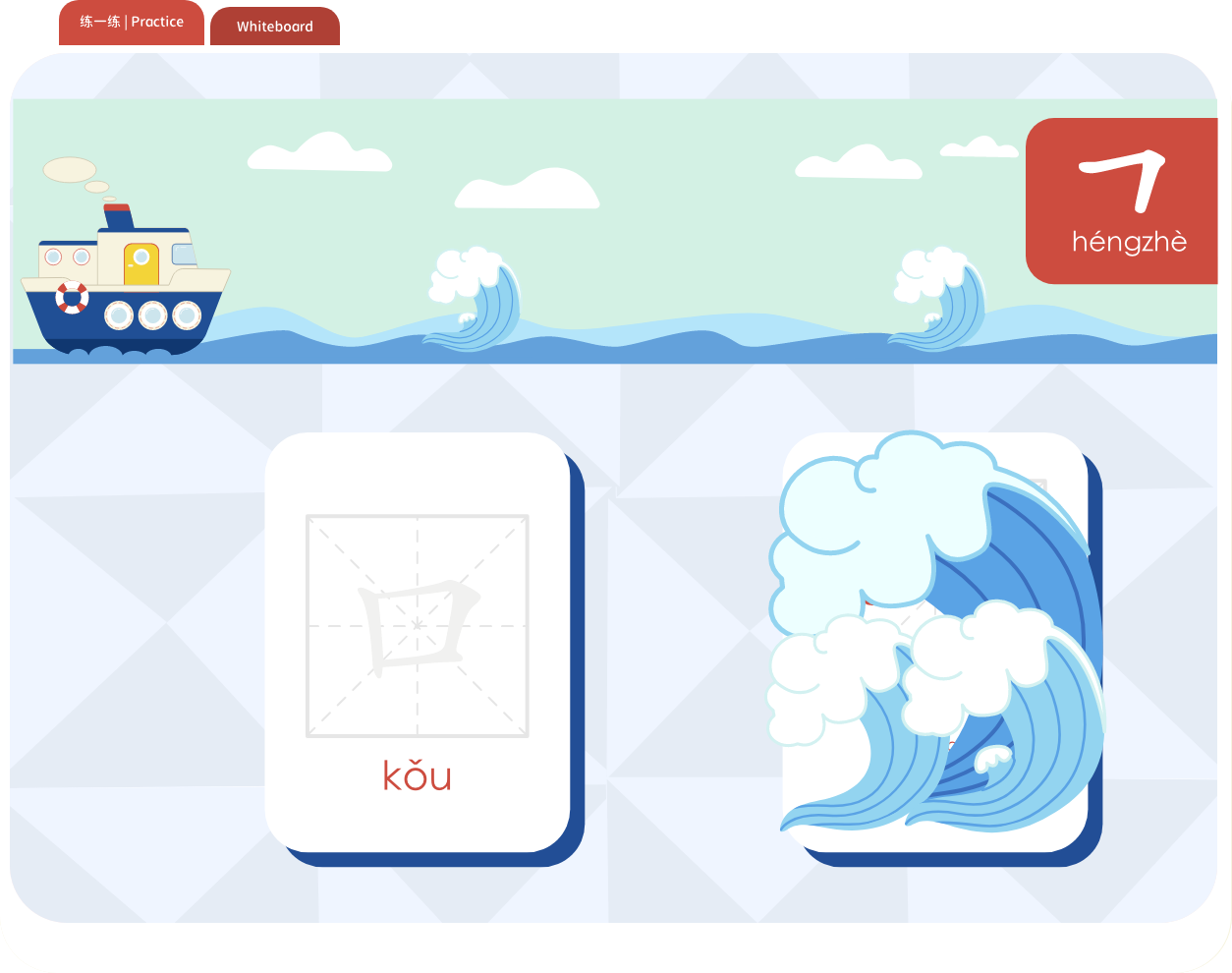 Interactive games | NihaoKids Interactive games | NihaoKids